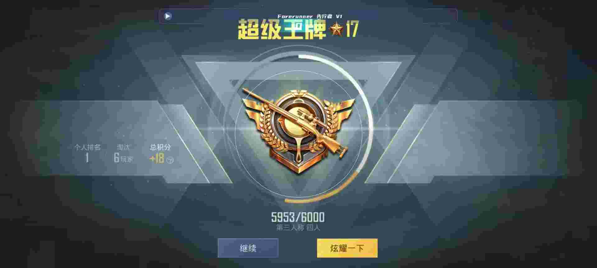 和平精英鸡腿辅助自瞄 - 和平精英辅助合集辅助预览图